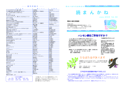 読まんかね第49号 2009年06月(PDF文書)
