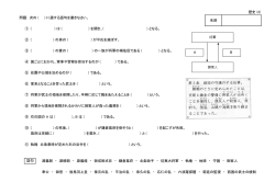 問題： 次の ( ) に適する語句を書きなさい。 ① ( ) は (