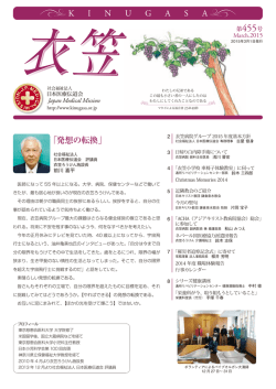 455号 - 衣笠病院