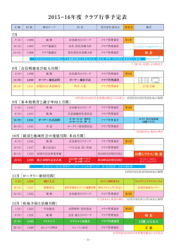印刷用PDFデータはこちら - 名古屋清須ロータリークラブ