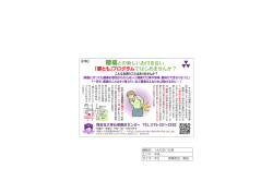 腰痛との新しいお付き合い、 「腰とも」プログラム ではじめませんか？
