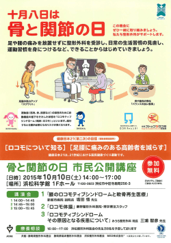 平成27年浜松市