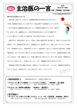 ［PDF:458KB］ （発行年月）