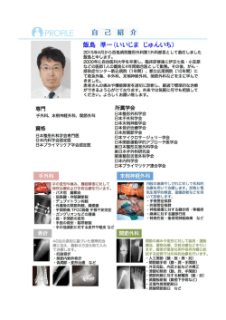 プロフィールはこちら