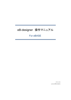 Microsoft PowerPoint - eB-designer_V4.0.6_