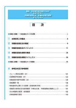 目次：PDF（469KB）