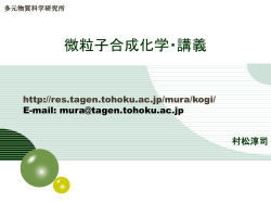 講義で使用したスライド（pdf）