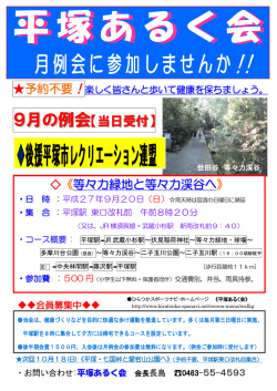 等々力渓谷 - ひらつかスポーツナビ
