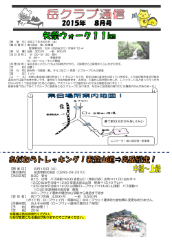 8月会報【PDFファイル：398KB】