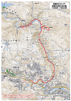 武庫川エコハイク 武庫川渓谷と桜の園