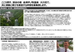 株式会社 大川荘