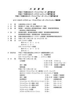 詳しくはこちら - 日本カヌー連盟