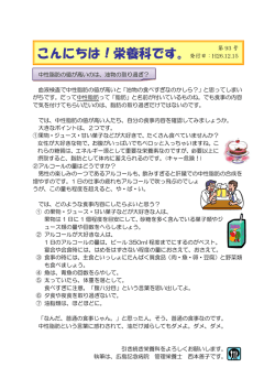 中性脂肪が値が高いのは油物を取りすぎ？