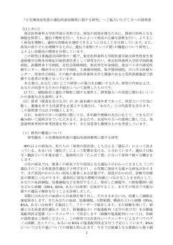 1 「小児期発症疾患の遺伝的素因解明に関する研究」へご協力
