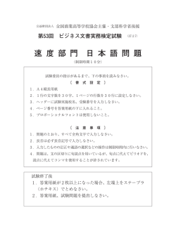 試験問題 - 全国商業高等学校協会