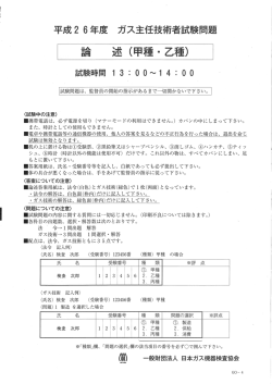 ー試験問題は丶 監督員の開始の指示があるまで一切開かないで下さい
