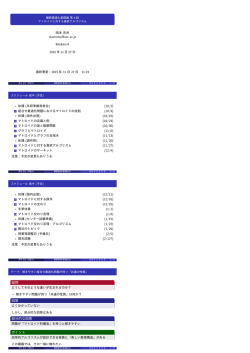 離散最適化基礎論 第 6回 マトロイドに対する貪欲アルゴリズム