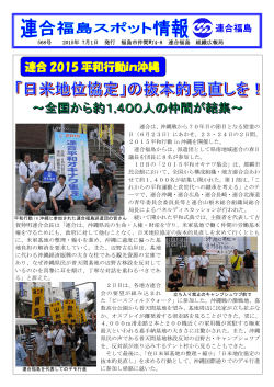 PDF:339KB - 日本労働組合連合会福島県連合会