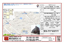 中古マンション ロマネスク春日原 504号室 西鉄大牟田線『春日原』駅