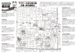 東大阪 東大阪
