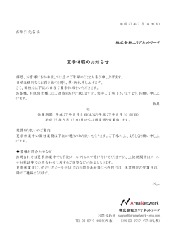 詳しくはこちら