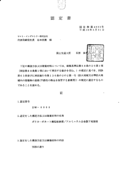 ヤマト ・インダストリー株式会社