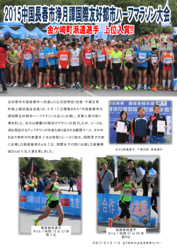 友好都市中国長春市へ派遣した公式訪問団（団長：千葉正男