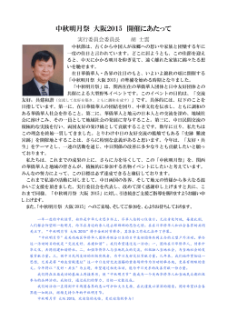 委員長挨拶(PDF,日本語)