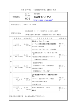 株式会社バイナス