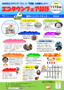 詳しくはこちら - (財)大牟田市地域活性化センター