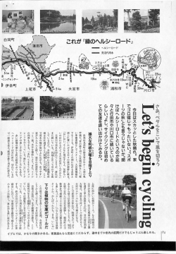 見沼代用水 - 蓮田市図書館