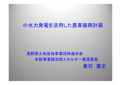 資料のダウンロード