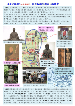 鎌倉史跡巡り4月特別号：巨大石塔を巡る：極楽寺