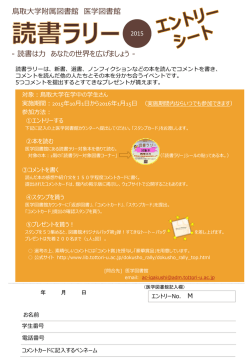 医学図書館用 - 鳥取大学附属図書館