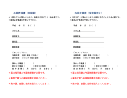 与薬依頼書