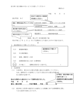 （記載例） [PDFファイル／51KB]