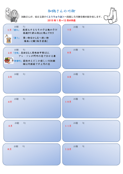 加納さんの川柳