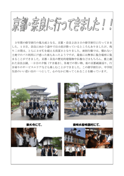 東大寺にて。 東映太秦映画村にて。