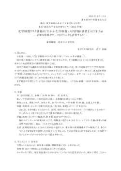講演要旨