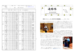 2015年3月号 - 杏の会 横浜中国語教室～中国語を勉強したい方はこちら