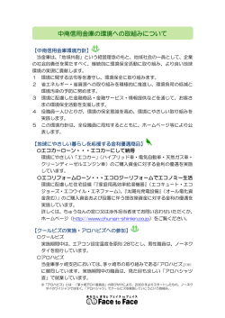 中南（ちゅうなん）（PDF形式：509KB）