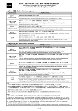 補足資料
