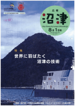 マルチ粉体計量装置 - 赤武エンジニアリング