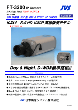 FT-3200IP Camera