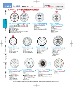 ホール備品