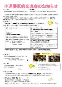 小児膠原病（若年性特発性関節炎や全身性エリテマトーデス