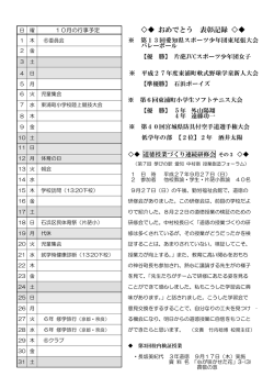 平成27年 10月号その2