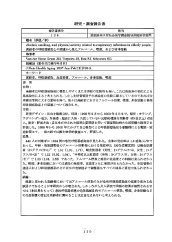 研究・調査報告書 - アルコール健康医学協会