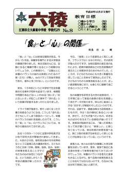 校長 杉 山 健