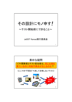 講演資料（PDF: 424K）